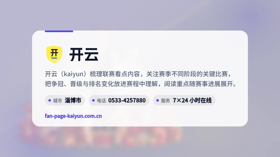 开云概况